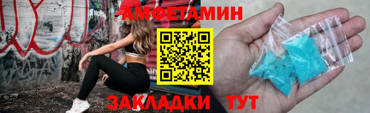 АМФЕТАМИН Premium Краснознаменск