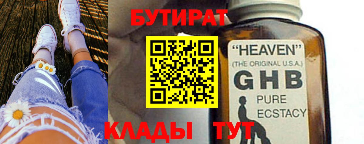 БУТИРАТ оксана  БУТИРАТ  Краснознаменск  Вход с VPN 