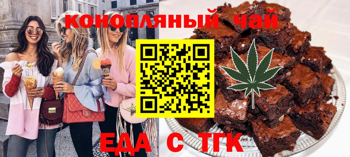 Canna-Cookies конопля  Краснознаменск 
