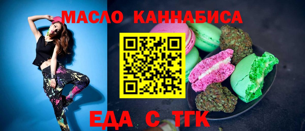 Cannafood марихуана  Вход с VPN  Краснознаменск 