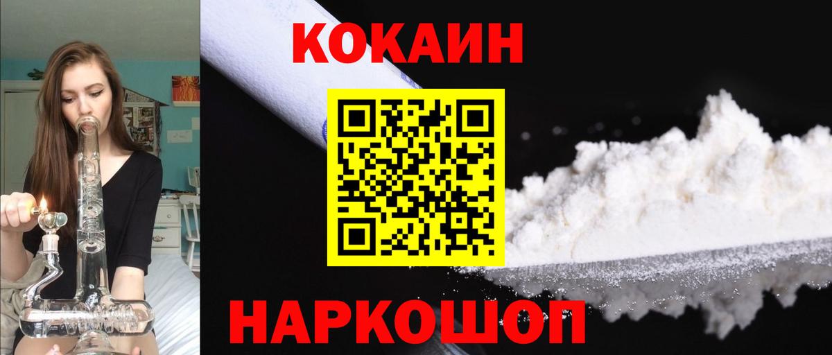 COCAIN FishScale Краснознаменск