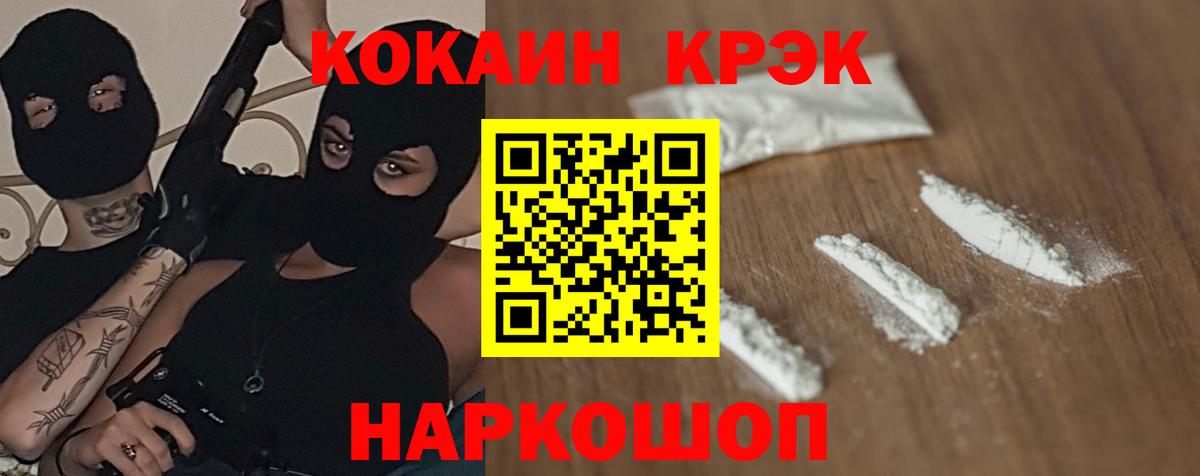 МЕФ  Вход с VPN  КОКАИН  Краснознаменск  Гашик  Канабис  МДМА  Мефедрон  А ПВП 