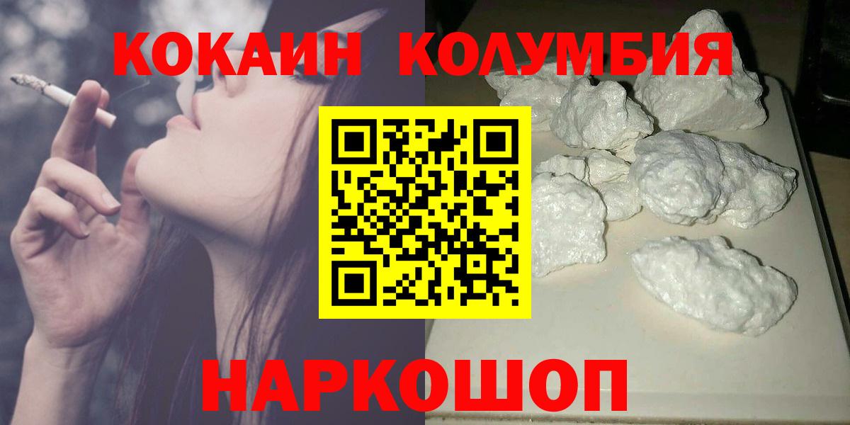 ГАШИШ  Каннабис  Меф   Кокаин  Краснознаменск  Вход с VPN 