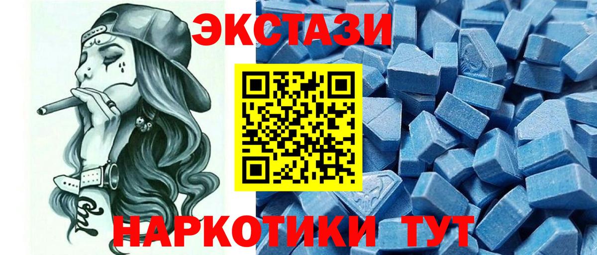 Экстази  Ecstasy 280мг  Вход с VPN  Краснознаменск  ЭКСТАЗИ 99% 