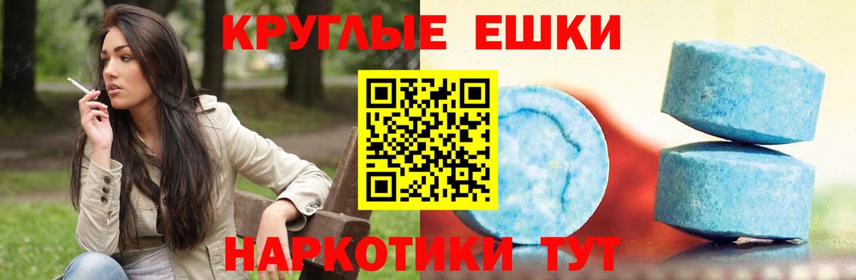 Экстази 250 мг Краснознаменск
