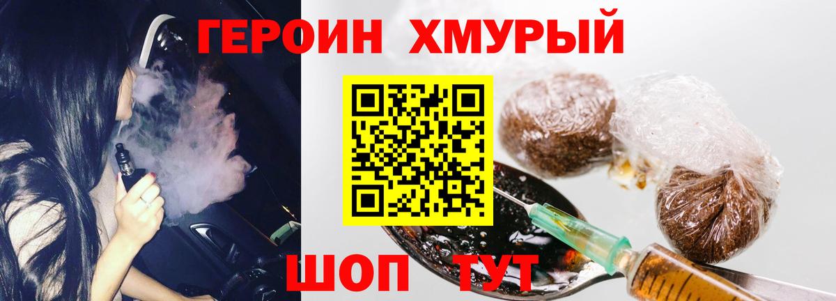 Краснознаменск  Героин Афган  Вход с VPN 