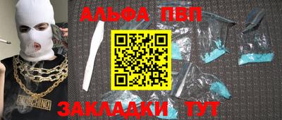 бутират Бийск