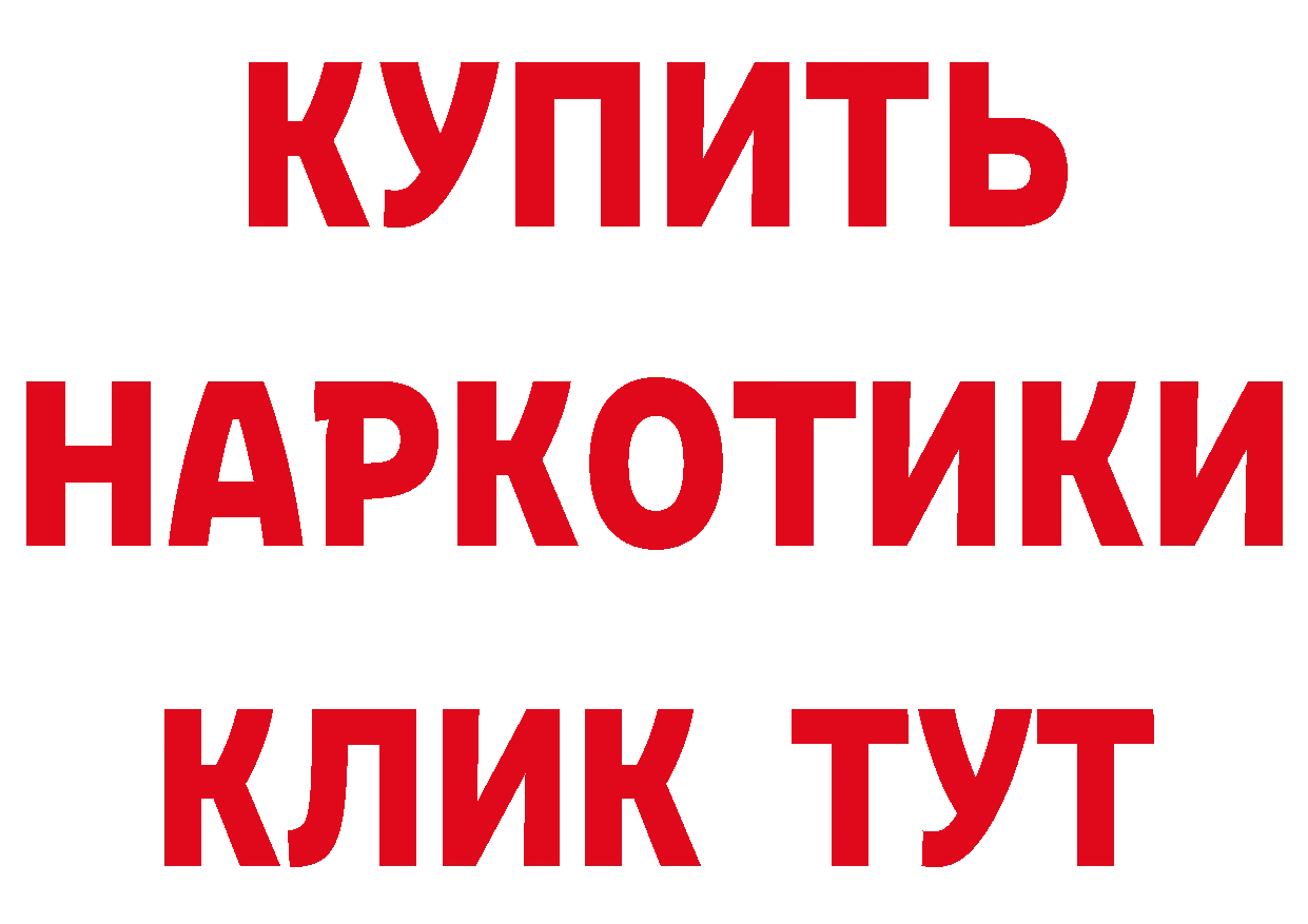 Бутират BDO рабочий сайт площадка OMG Краснознаменск