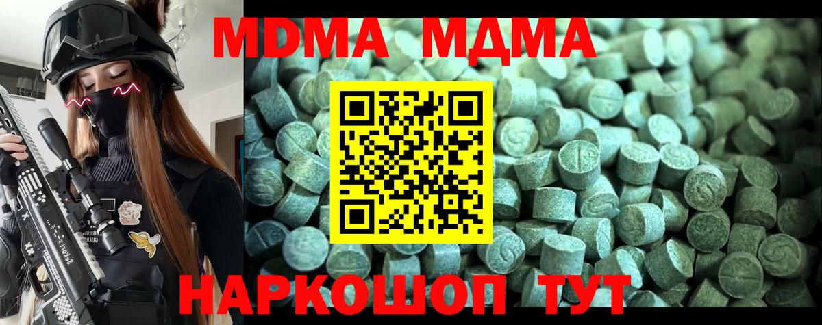 MDMA crystal Краснознаменск