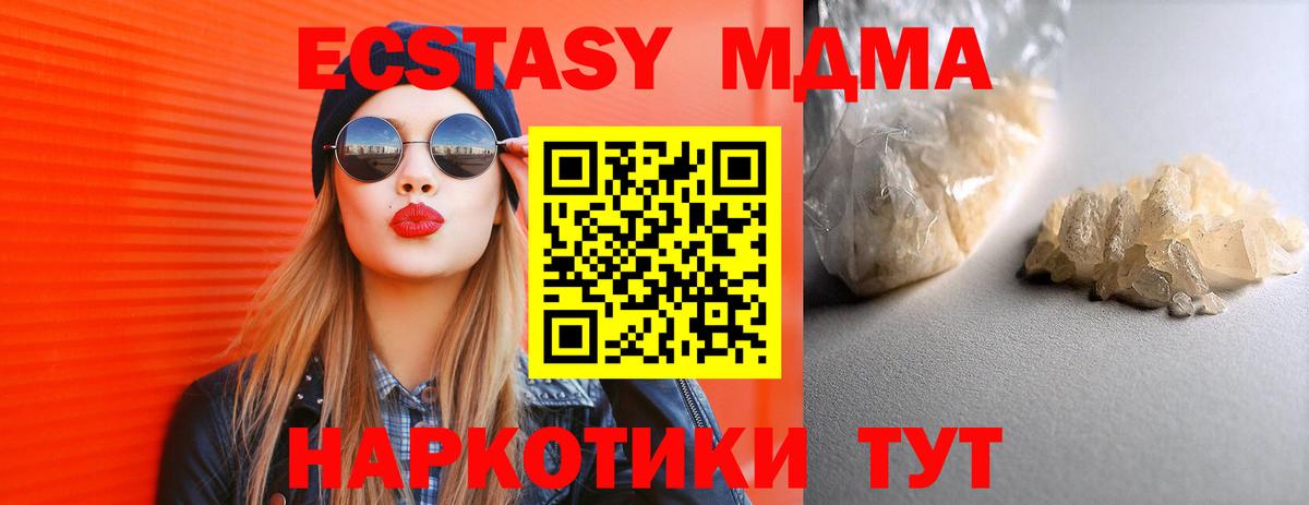 MDMA молли  MDMA Molly  Краснознаменск  Вход с VPN 