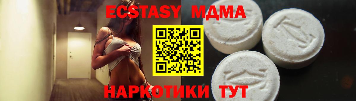 МДМА crystal  MDMA VHQ  МДМА  Краснознаменск 