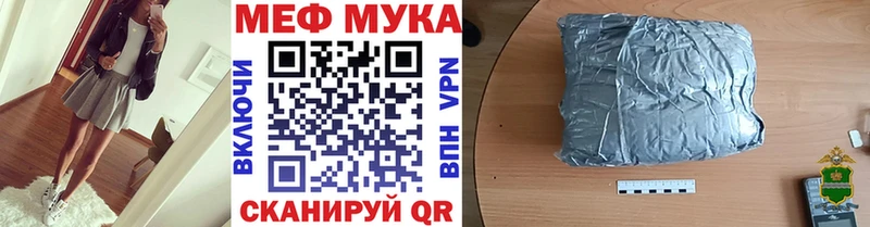 МЯУ-МЯУ кристаллы  Краснознаменск 