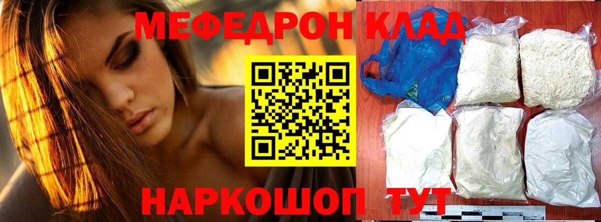 МЯУ-МЯУ 4 MMC  Мефедрон мука  где купить наркотик  Краснознаменск 