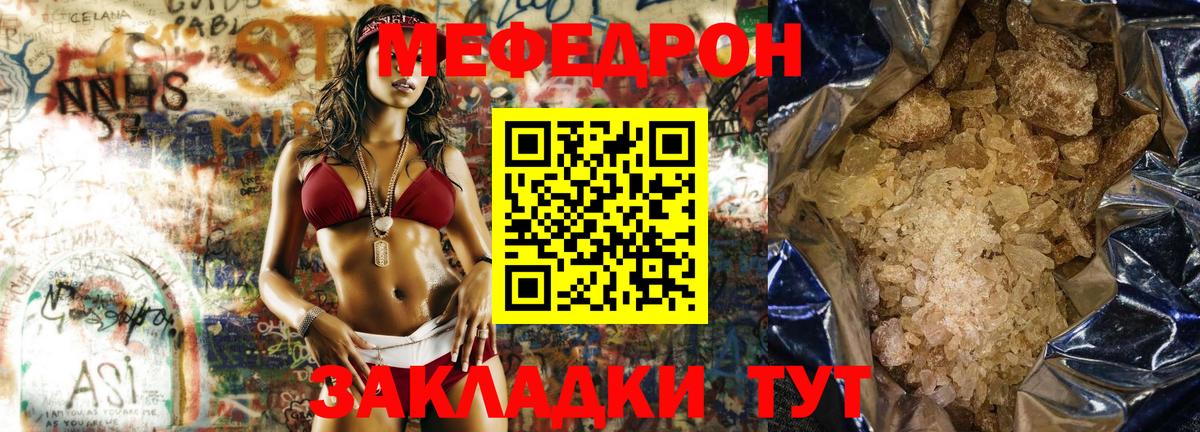 Меф  Мефедрон мука  МЕФ  Вход с VPN  Краснознаменск  МЕФ мяу мяу 