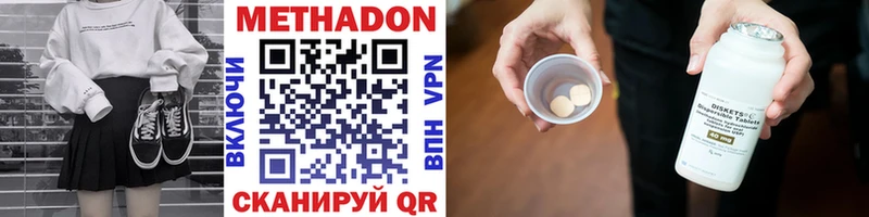 Метадон methadone  ссылка на мегу ссылки  Краснознаменск 