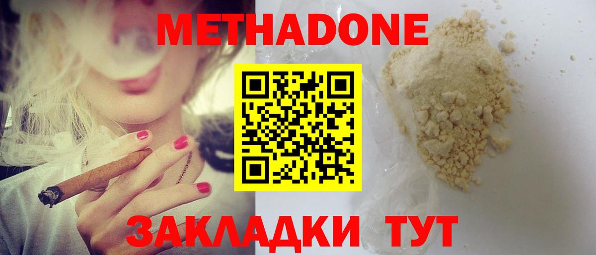 Краснознаменск  МЕТАДОН мёд  Вход с VPN  МЕТАДОН мёд 