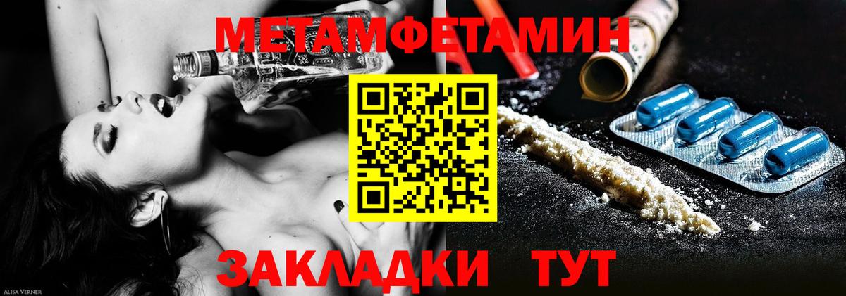 Краснознаменск  Метамфетамин мет  Вход с VPN 