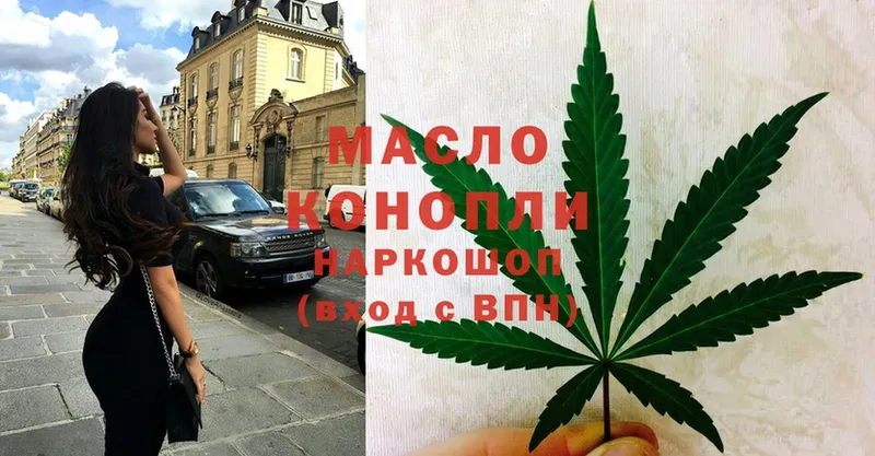 Дистиллят ТГК THC oil  Краснознаменск 