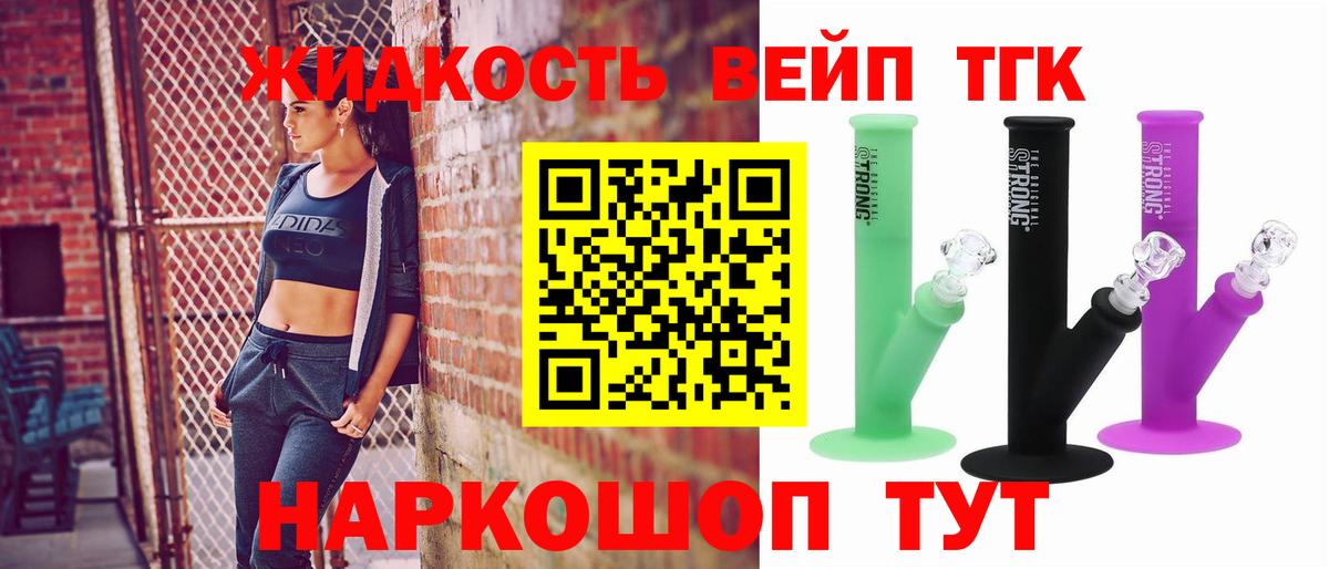 Дистиллят ТГК концентрат  Вход с VPN  Краснознаменск  где продают   ТГК вейп 