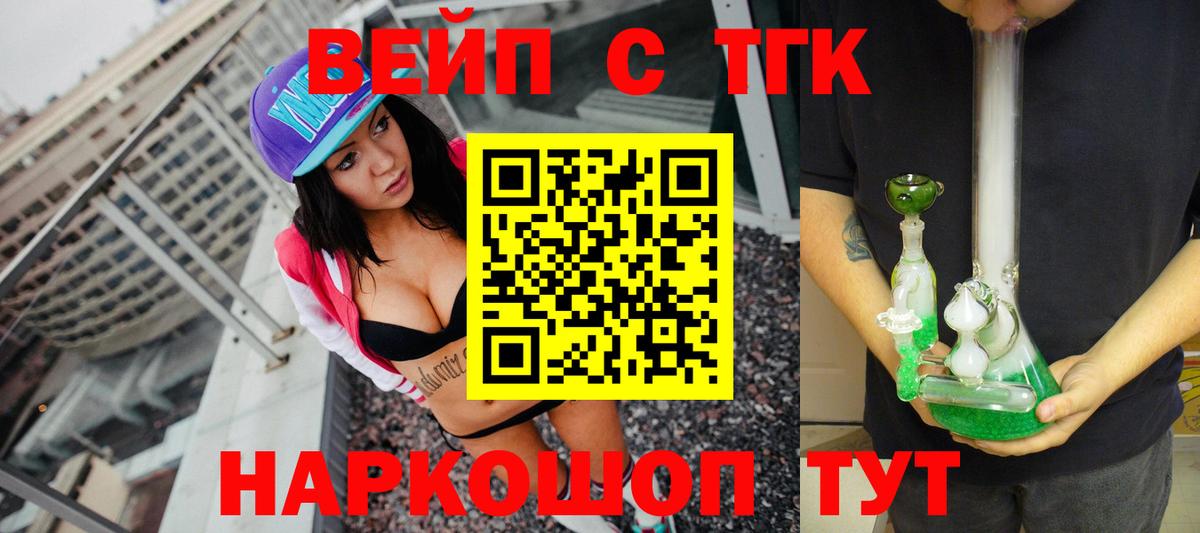 Дистиллят ТГК THC oil Краснознаменск